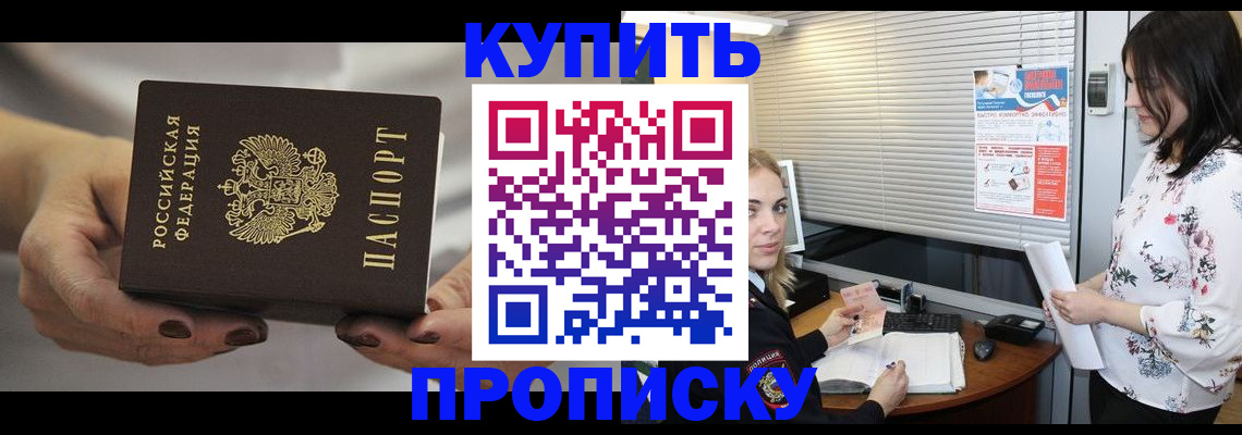 временная регистрация для школы в Волоколамске