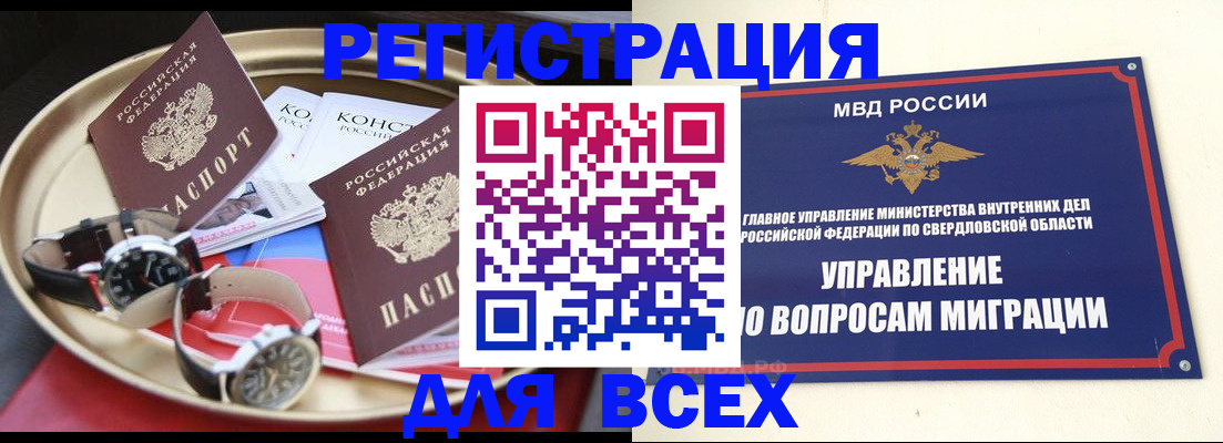 прописка в квартире в Волоколамске