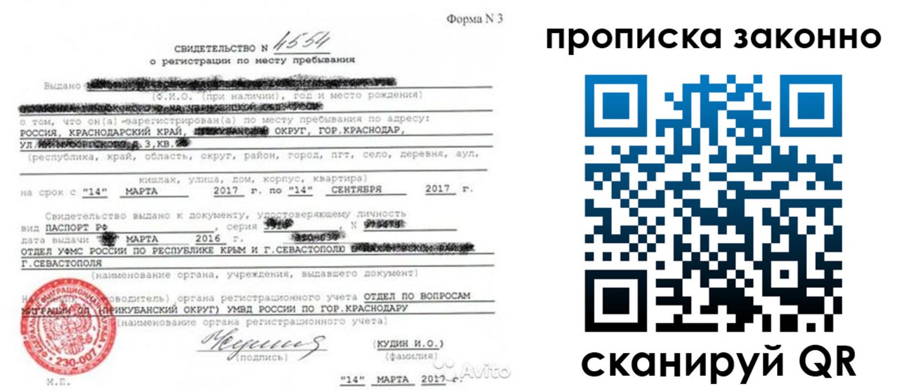 прописка для работы в Волоколамске