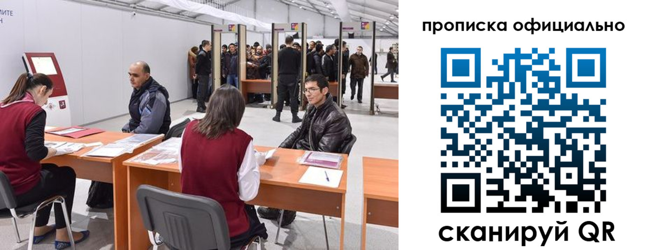 временная регистрация для школы в Волоколамске
