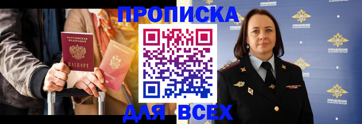 временная регистрация адрес в Волоколамске