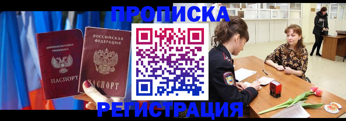 временная регистрация собственник в Волоколамске